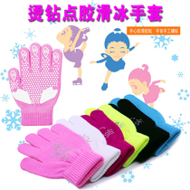 Non-slip hot drill figure skating gloves Dispensing anti-fall ice dance Knitted comfortable childrens and mens adults thickened waterproof