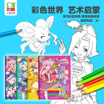 Balala Little Magic Fairy Dream Children Painted books 3-8-year-old girl Princess Pink Painted Graffiti Pink