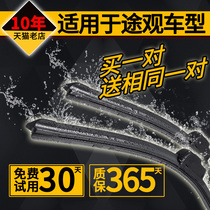 Applicable to Volkswagen new Tiguan original wiper 2013 16 Tiguan L special boneless front and rear wiper adhesive strip