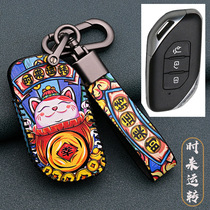 Dongfeng Fengxing t5 key set Fengxing t5evo key bag key shell Men and women national tide lucky god keychain