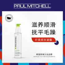  Paul Mitchell Baomeqi Delicate smooth Hair Gel Hair Care Moisturizing Leave-in essential oil Female curls anti-frizz