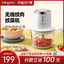 Dongling wireless meat grinder mixer Household electric small multi-function meat mixing minced meat auxiliary food processor peeling garlic