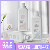 aesopbach ultra-concentrated laundry detergent Laundry detergent without fluorescent agent Laundry detergent fragrance clean laundry detergent decontamination