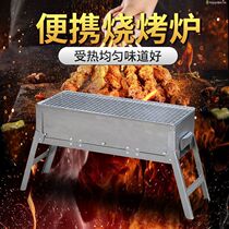 Full set of home Outdoor Grill charcoal grill Charcoal Grill Grill multi-person barbecue tool folding oven
