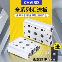 4v210 Solenoid valve bus plate 100M 200M 300M 400M-1 2 3 4 5 6 7F Pneumatic base