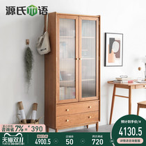 Genshi Wood wood bookcase Nordic modern living room locker cherry wood with door locker office bookshelf