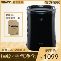 Sharp air purifier Domestic mosquito FU-WGM51-B formaldehyde smog dust net ionic group germicidal purification