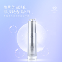 Myoprophetic facial essence Snow muscle whitening Fading Moisturizing Essence of the Skin Care Skin Care Products Official Flagship Store