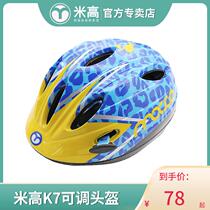 Micao Sabah K7 roller skating helmet children skating balance bike skateboard sports adjustable protective helmet