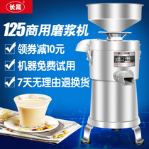 Fresh mill filter-free large capacity slag-free soymilk machine Commercial slurry separation grinder Commercial beater Breakfast