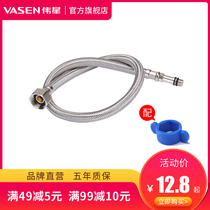 Weixing single-head stainless steel braided hose Single hole hot and cold water kitchen sink basin faucet inlet pipe 4 points