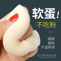 US makeup eggs do not eat ultra-soft sponge cosmetic ball makeup egg powder flutter flagship official genuine