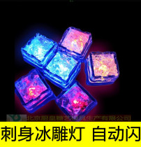 Ice lanterns Colorful Flash Glaring lamp Salt sculpted mold ice sculpted lamp LED induction Seven festoons water is light
