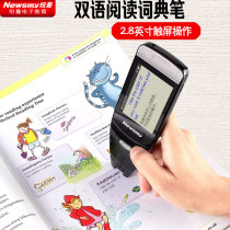 Newman D28 touch screen scanning translation pen English high school students English electronic dictionary electronic dictionary