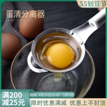 Egg white egg yolk small chicken egg clear separator filter egg filter egg filter baby to get egg yolks Divine Instrumental Home Melt