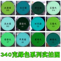 Jiangling treasure collection green self-painting Qingling Foton ZTE pickup truck repair paint Dark green car repair paint