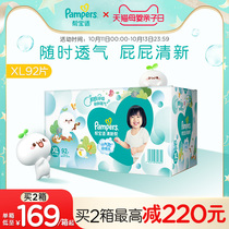 Pampers fresh help diapers XL92 baby men and women baby Yan Tuan Zi Breathable Diapers summer thin