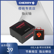 CHERRY CHERRY two-color key cap RGB fingertip shaft decompression toy men and women pendant keychain metal base