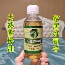 Natural Zhangmu oil sanitizing to disinfect and remove the smell of the smell and the smell of the Changi oil repellent Insect Wood Furniture Mothproof Camphor Tree Essential Oils