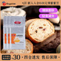 Angel hundred diamonds whole wheat pre-mixed powder home baking toast bread flour wheat flour containing wheat bran 1kg * 3 bags