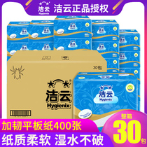 Jieyun toilet paper 400 sheets toilet paper toilet grass paper toilet paper flat paper knife cutting paper household affordable full box