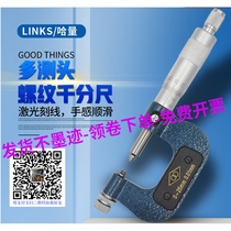 LINKS Thread diameter micrometer 0-25-50 Thread micrometer Probe micrometer Harbin
