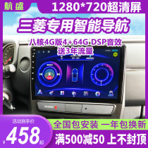 Suitable for Mitsubishi Jinxuan Outlander Pajero Yishen navigation reversing image recorder Central control screen all-in-one machine