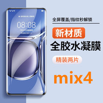 Suitable for Xiaomi mix4 hydrogel film mix4 mobile phone film full screen coverage Xiaomi 12Urtra sticker curved surface back film HD 11 anti-drop matte anti-fingerprint Xiaomi 12Pro all-inclusive protective sticker