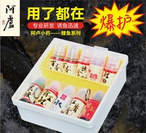Alu Xiaoyao Baixiangju Crucian carp bait all-round wine fish appetizer quick lure potato lure food fishing Xiaoyao Carp