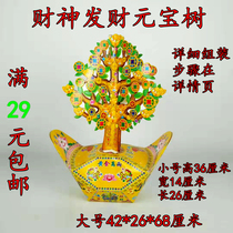 Sacrifice supplies burning paper ingots cash coins paper money commemorated coins yellow paper foil paper October 1