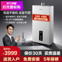 Fotile Fangt JSG31-D16E2 Gas Water Heater 16 Liter Natural Gas Household Constant Temperature Drawdown