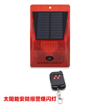 Light Control Human Body Sensing Solar Audible Alarm Light Factory Warehouse Free of plug-in electric solar burglar alarm flashing lights