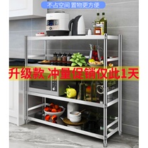 Stainless steel multi-layer shelf oven microwave storage rack floor-to-ceiling multi-layer guardrail shelf kitchen