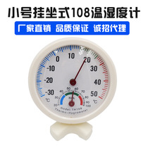 Small temperature thermometer gift thermometer indoor and outdoor meter