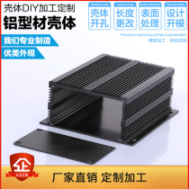116 * 53 aluminium profile housing meter aluminium box breadboard wiring aluminium shell shielded box power controller box