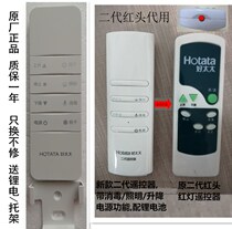 Good wife drying rack remote control electric clothes machine motor Main Control Board steel wire accessories all-round Universal 868