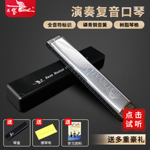Swan 24 hole C tune harmonica polyphonic beginner children adult beginner 28 hole accented harmonica professional performance