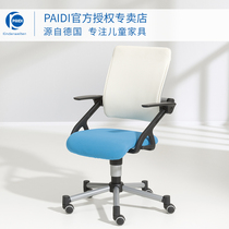  Germany Paidi new Tio adjustable lifting learning chair children and teenagers home sitting adjustment spine protection
