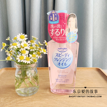 Japan purchase KOSE high silk Softymo refreshing and gentle moisturizing oil pink 230ml