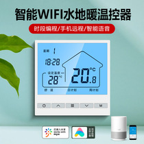 Water floor heating wall hanging furnace thermostat intelligent control panel WIFI Millet Mijia mobile phone remote control home