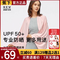Under the banana sunscreen shawl Thin Ice Silk female summer driving sunshade indoor seaside cloak new wild cardigan