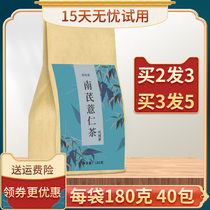 Buy 2 get 1) Nanqi barley tea combination flower tea for men and women light body comfortable conditioning flagship store