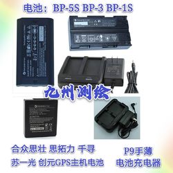 Sitoli Hezhong Si Zhuang Su Yiguang GPS RTK 호스트 P9A 손 얇은 배터리 BP-5S P9 충전기