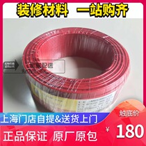 Shanghai Qifan home decoration wire single core 2 5 square copper core BV hard wire national standard pure copper wire decoration wire