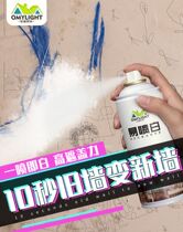 Douyin with particle powder putty paste to fill the wall paste household wall moldy repair wall damp skin repair wall damp skin repair