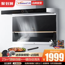 Wanhe 7-shaped range hood side suction household kitchen range hood top side official flagship store official website