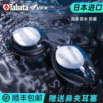 TABATA swimming goggles high-definition anti-fog swimming glasses swimming cap set myopia large frame degree male and female professional equipment