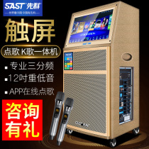  Xianke square dance audio with display screen WIFI network Outdoor rod rechargeable battery speaker Large screen mobile ktv Karaoke karaoke jukebox All-in-one machine Household K song video player