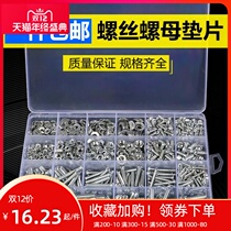 diy screw suit nut large full family common nut gasket combined flat head bolt screw M3M4M5M6