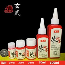 Zhu Sandy Liquid Modulation Pure Natural Fine Sketch TransJing Waterproof Big Red Ink Spot